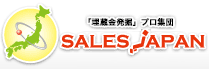 「埋蔵金発掘」プロ集団 Sales Japan