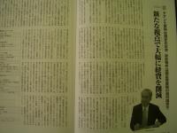 遊戯機情報の専門誌 「遊戯通信」 インタビュー記事掲載について