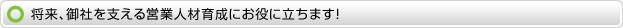 ���衢��Ҥ�٤���Ķȿͺ�����ˤ����Ω���ޤ���